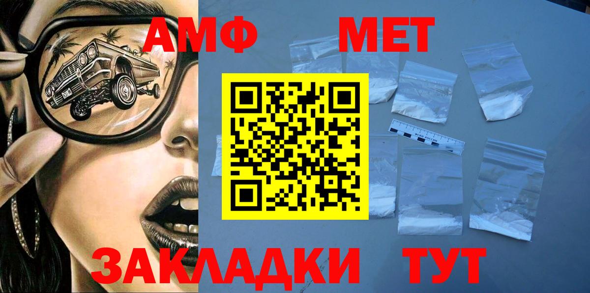 Алексеевка  АМФ 97%  АМФЕТАМИН  нарко площадка клад  Вход с VPN  АМФ 