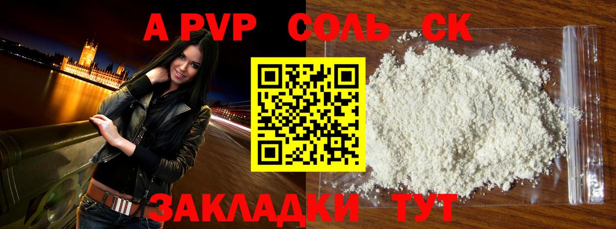 Alpha PVP VHQ  Alfa_PVP  Alpha-PVP Crystall  Алексеевка  Альфа ПВП крисы CK  Вход с VPN 