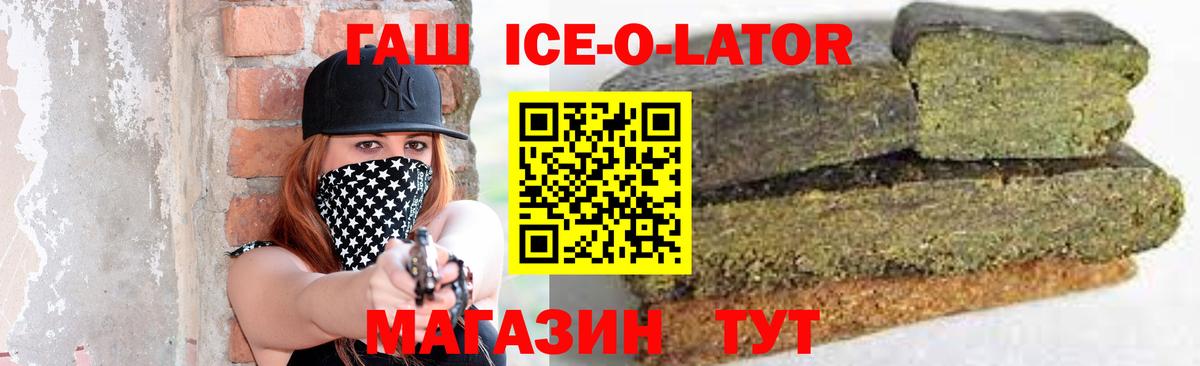 ГАШ убойный  ГАШИШ гашик  Алексеевка  ГАШ  Вход с VPN 