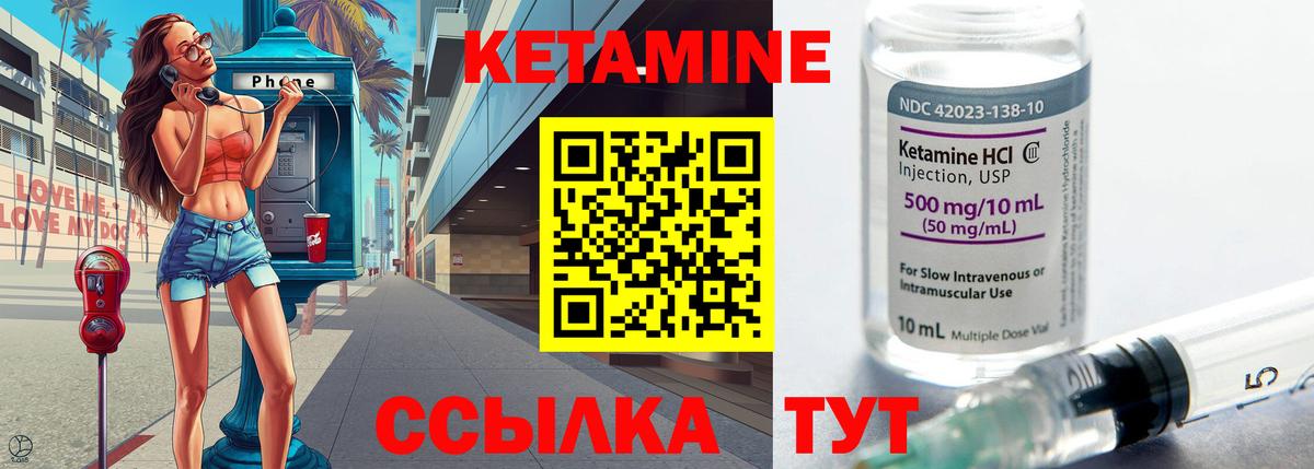 Кетамин ketamine Алексеевка