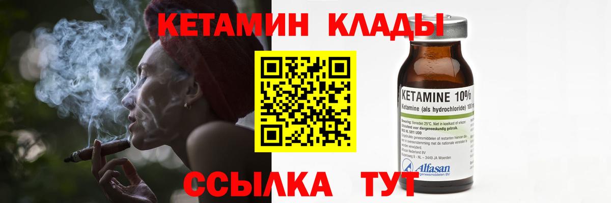 Кетамин VHQ  КЕТАМИН VHQ  Алексеевка  Вход с VPN 