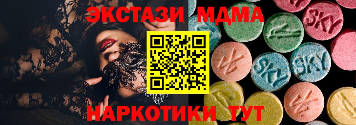 Алексеевка  МДМА  Вход с VPN  МДМА crystal 