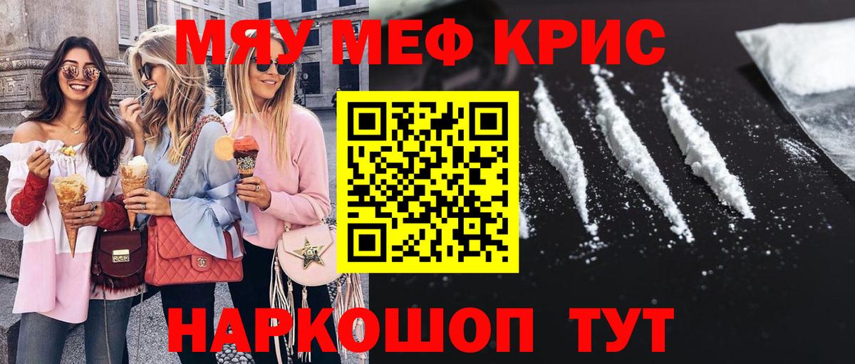Мефедрон  Меф  Алексеевка  МЯУ-МЯУ 4 MMC  Вход с VPN 