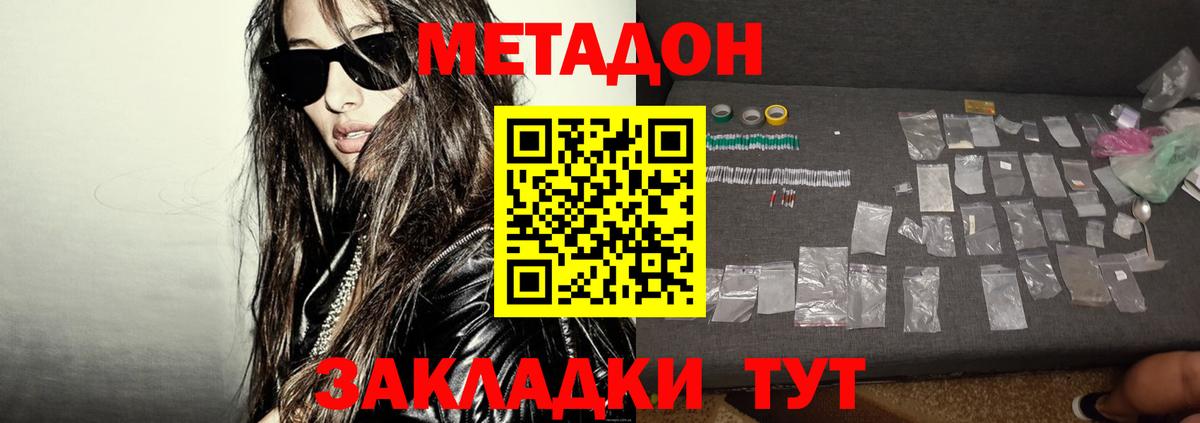 Алексеевка  МЕТАДОН methadone  Вход с VPN 