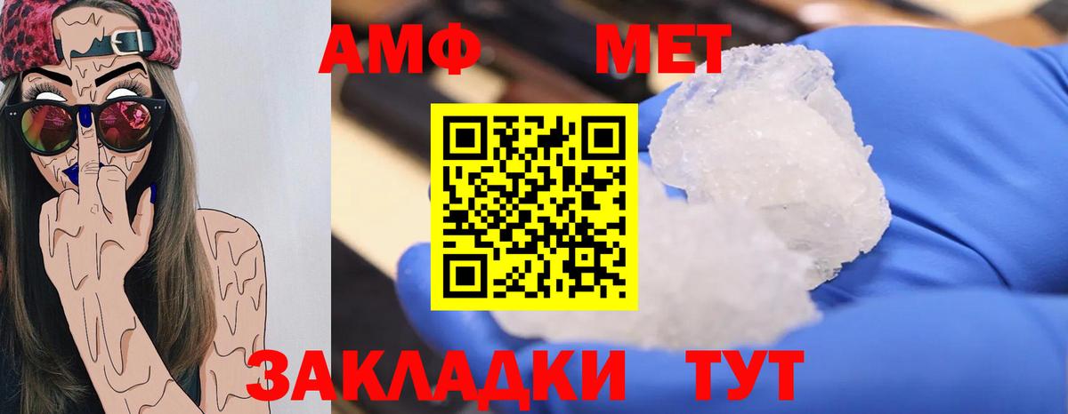 Метамфетамин Methamphetamine  Вход с VPN  Алексеевка 