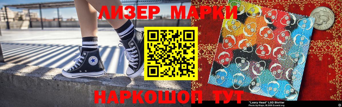 Алексеевка  Наркотические марки 1500мкг  Вход с VPN 